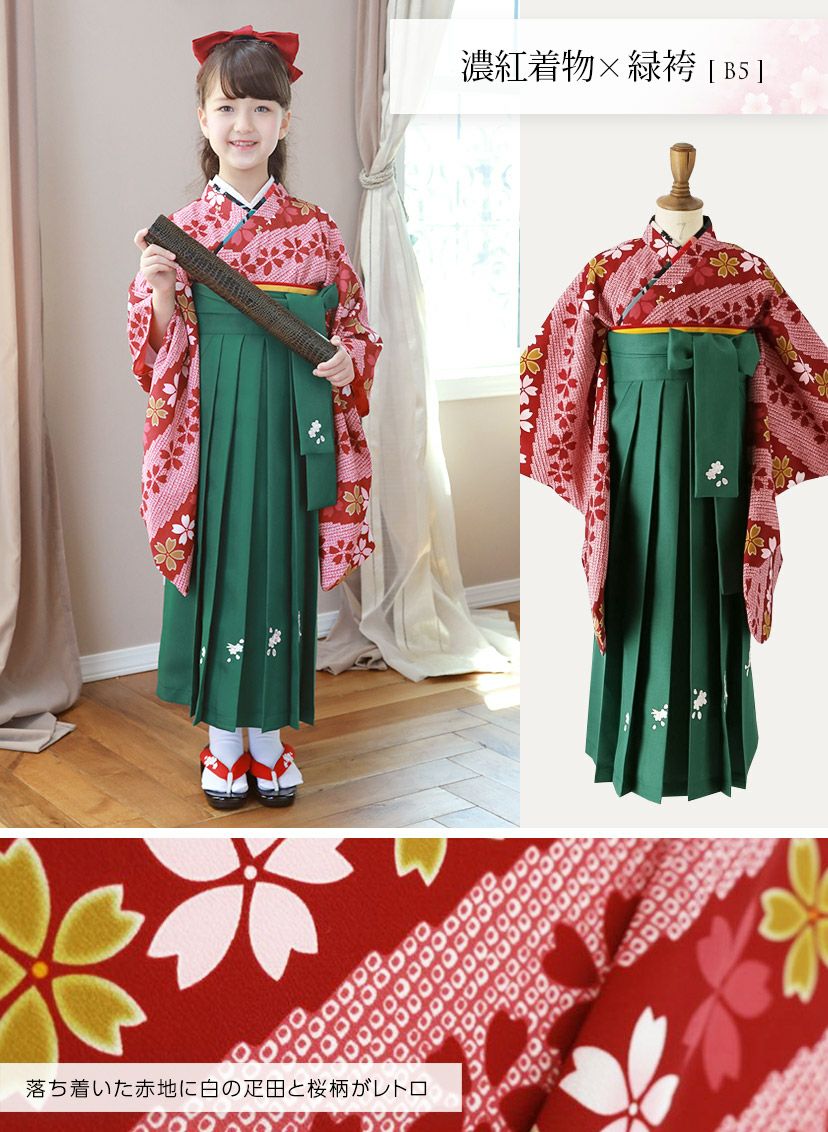 送料無料簡単袴セット 着付け かんたん袴 袴セット 小学校 卒業式