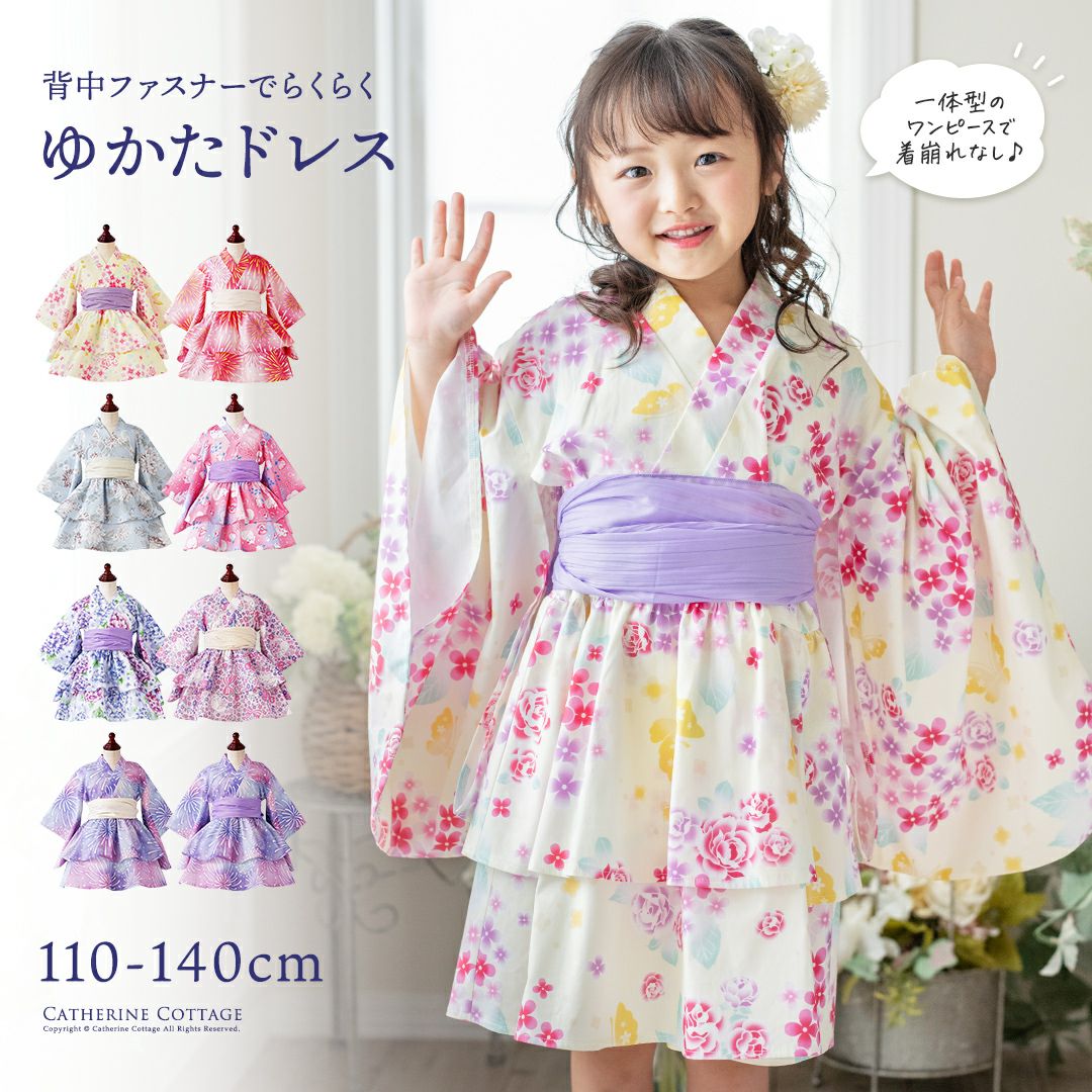 2025 YUKATA COLLECTION｜キャサリンコテージ本店新館