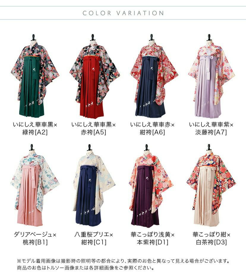 送料無料【卒服最終セール超目玉】袴一体型オールインワン 脇
