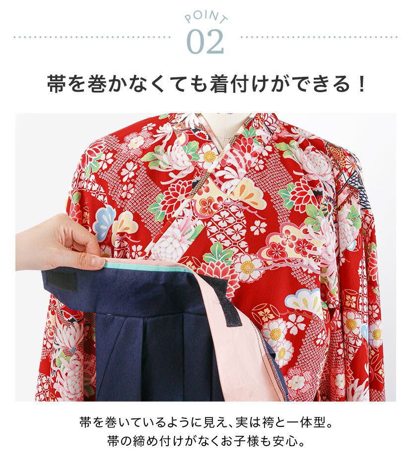 送料無料【卒服最終セール超目玉】袴一体型オールインワン 脇