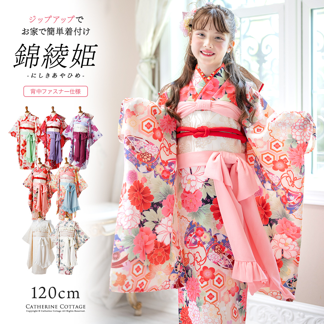 袴 | キャサリンコテージ