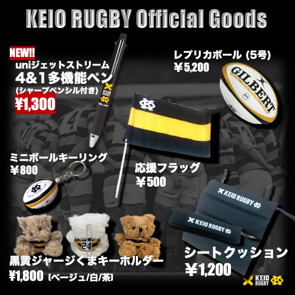 9/22 明治大学戦 グッズ販売のお知らせ ｜ 慶應義塾體育會蹴球部 公式