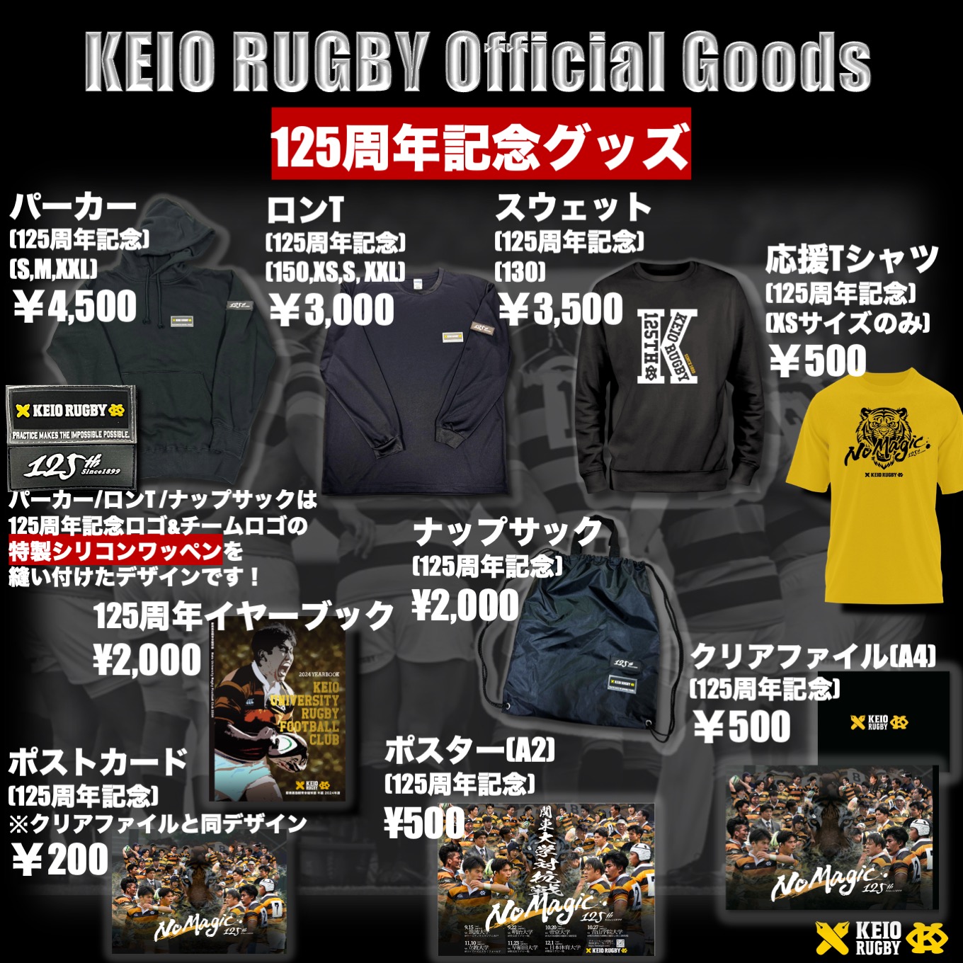 12/21 帝京大学戦 グッズ販売のお知らせ ｜ 慶應義塾體育會蹴球部 公式