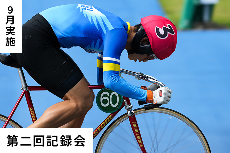 水澤 秀哉 | 日本競輪選手養成所｜JIK