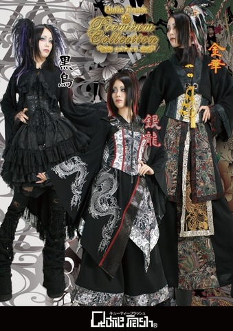 Qutie Frash／キューティーフラッシュ: KERA SHOP STREETブログ