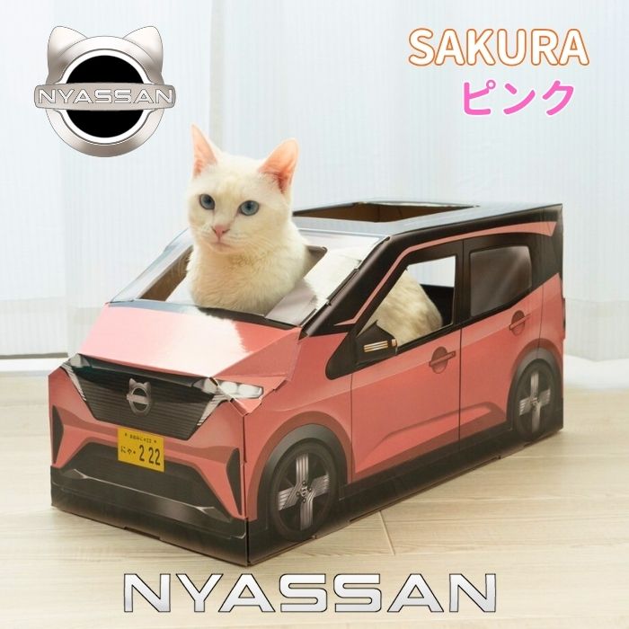 にゃっさん サクラ – 猫の爪とぎKeyTail （ キーテイル ）