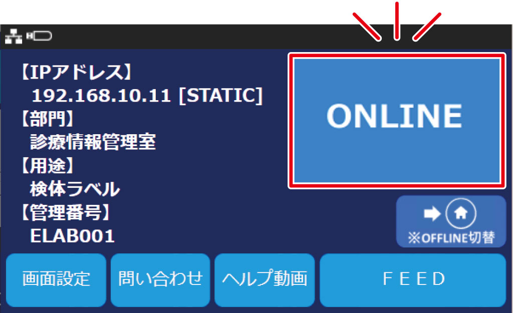 ラベル・リストバンド・RFID プリンタipシリーズ | 小林クリエイト株式会社
