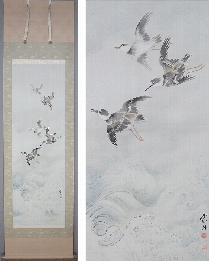 広瀬東畝 波千鳥 | 掛軸(掛け軸)販売／表装ご依頼は掛軸いっぷく掛軸