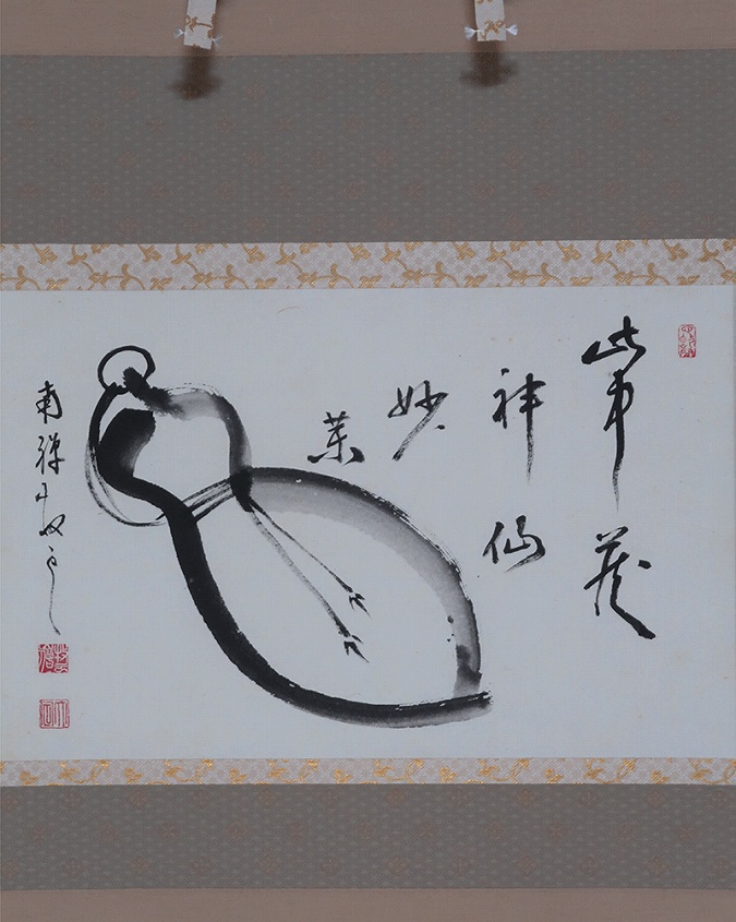 塩沢大定 瓢 [牧雲] | 掛軸(掛け軸)販売／表装ご依頼は掛軸いっぷく