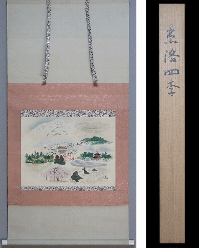 戸田英二 京洛四季 | 掛軸(掛け軸)販売／表装ご依頼は掛軸いっぷく掛軸