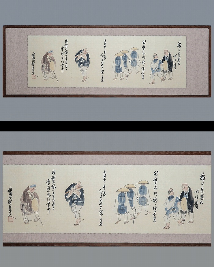 中川風来山人 画賛 | 掛軸(掛け軸)販売／表装ご依頼は掛軸いっぷく掛軸