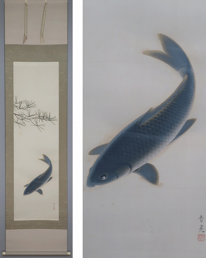 田之口春晃 鯉 | 掛軸(掛け軸)販売／表装ご依頼は掛軸いっぷく掛軸