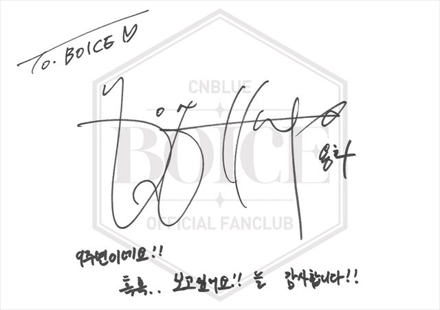 CNBLUEデビュー9周年を祝う！メンバー全員のサイン入りのファンへの