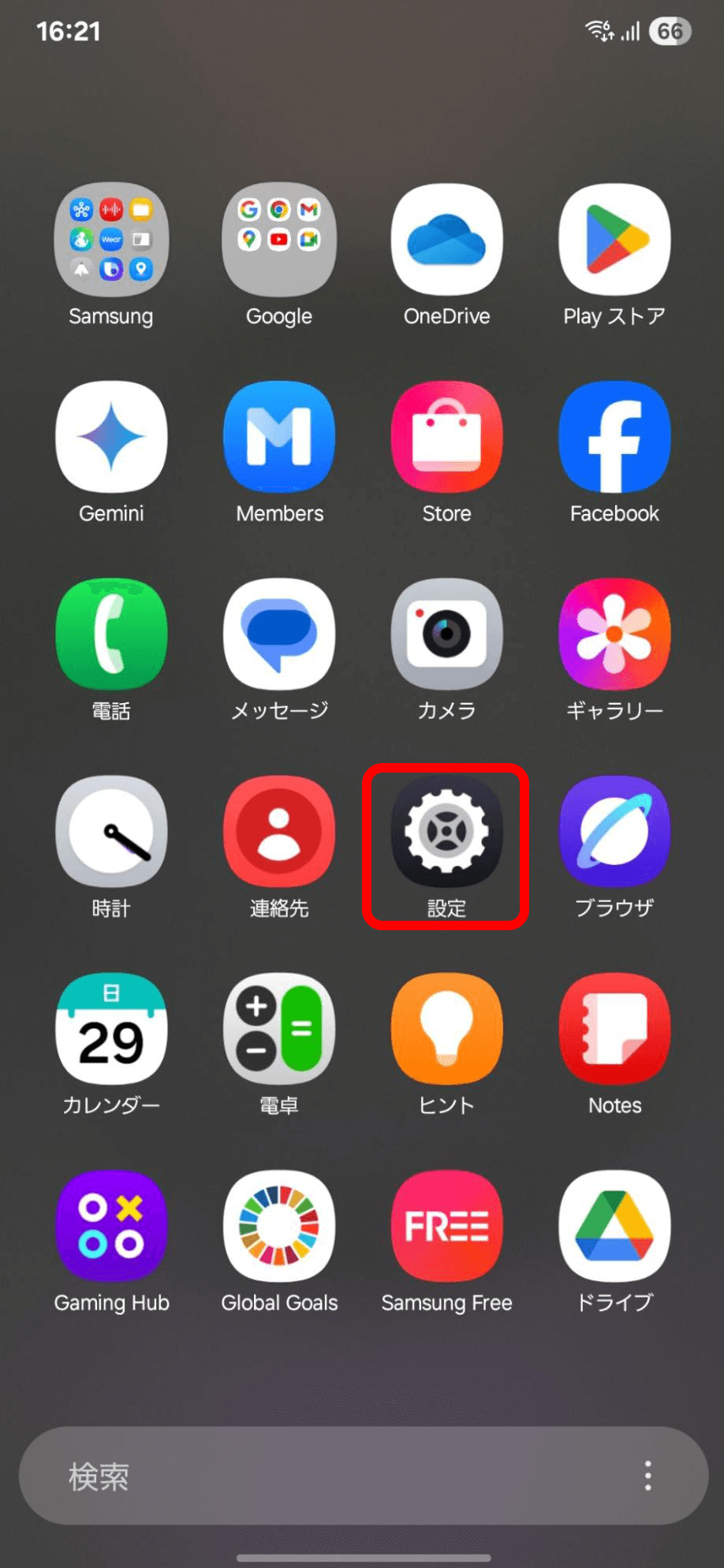 Galaxyスマホの初期化方法【イオシス買取】
