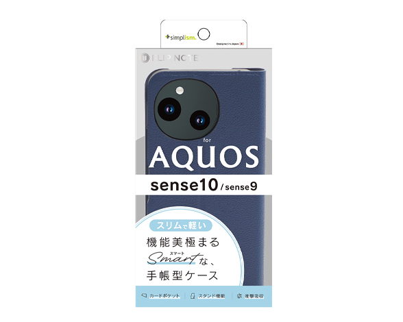AQUOS sense10 | 公式 AQUOSスマホアクセサリー