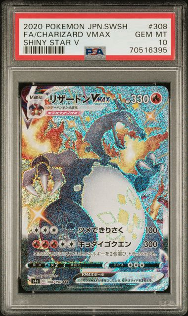 PSA 10] Pokemon Card “Charizard VMAX” s4a 308/190 SSR Japanese
