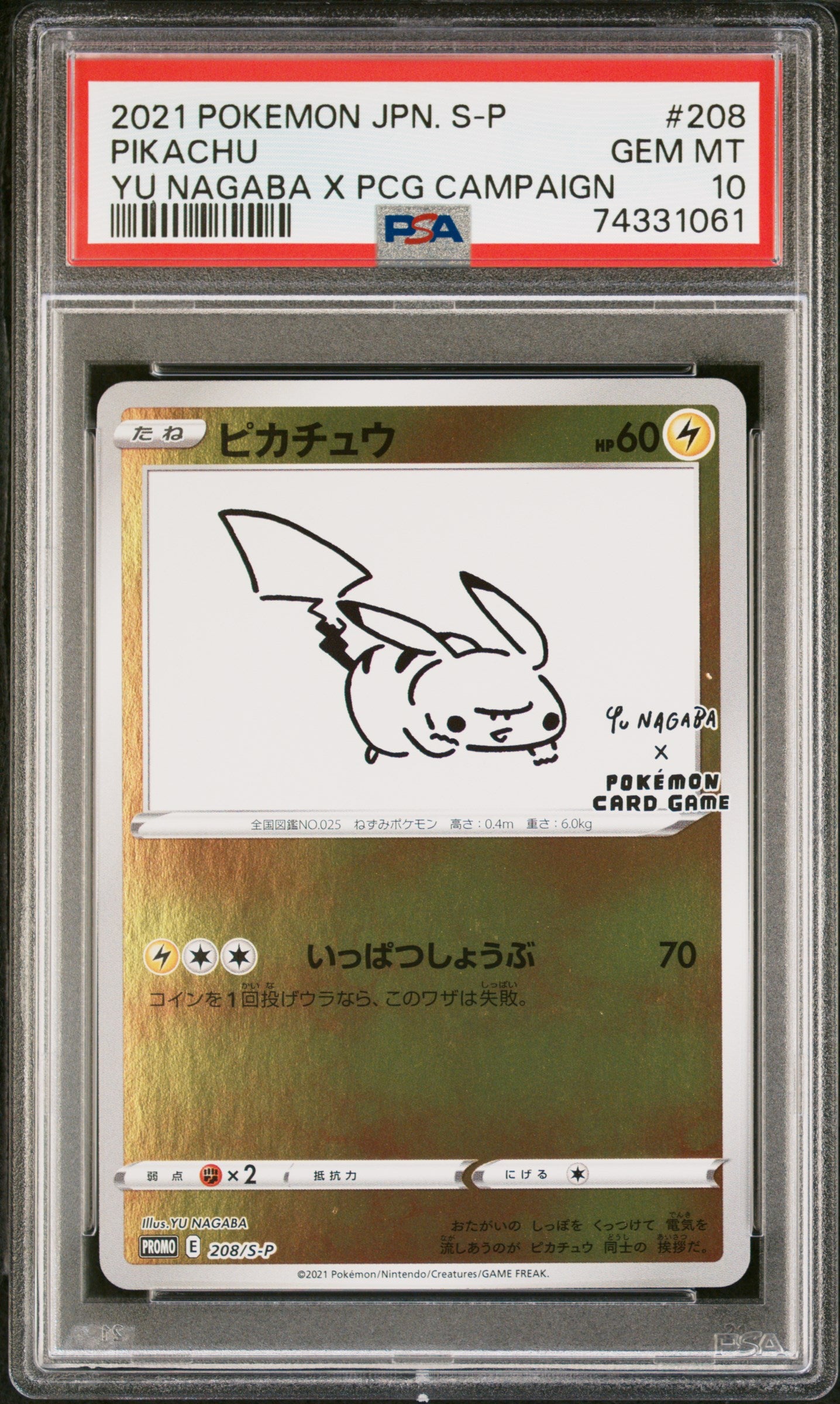 PSA 10] Pokemon Card “Yu Nagaba Pikachu” 208/S-P Japanese Version
