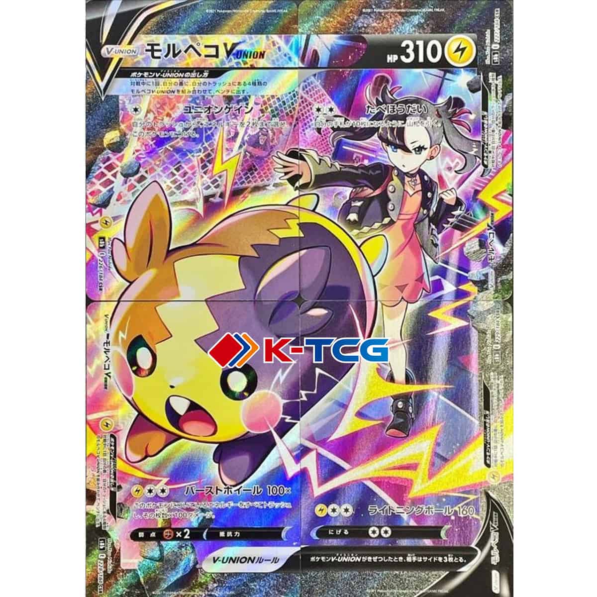 Pokemon Card “Morpeko V-UNION” s8b 226/184184~229/184184 Japanese