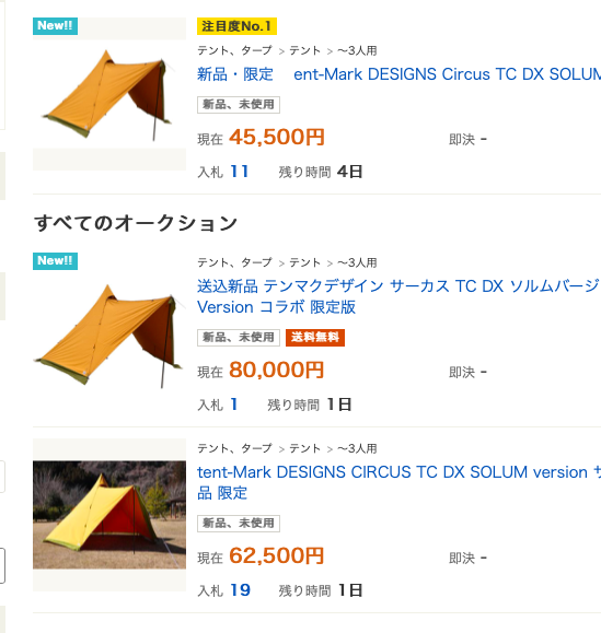 テンマクデザイン要チェック！サーカスTC DX SOLUMの魅力 | ミガルドア