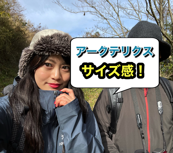 アークテリクス「偽りのないサイズ感」レディース必見！ | ミガルドア