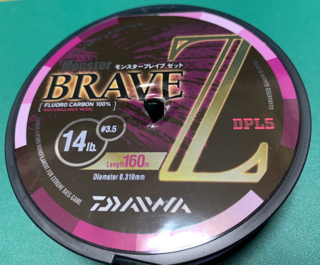 バス釣り】撃ち物用のラインならモンスターブレイブZ | なんでもかんでも