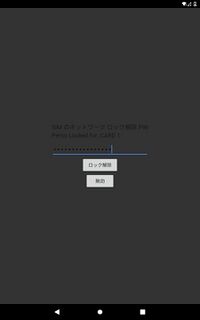 dtab Compact d-42A - きまぐれ手記 Kimagurenote 技術メモ＆実機レビュー