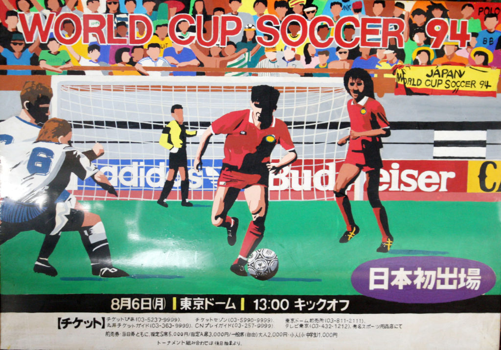 1994 FIFAワールドカップ アメリカ大会のイラスト！サッカー日本代表の