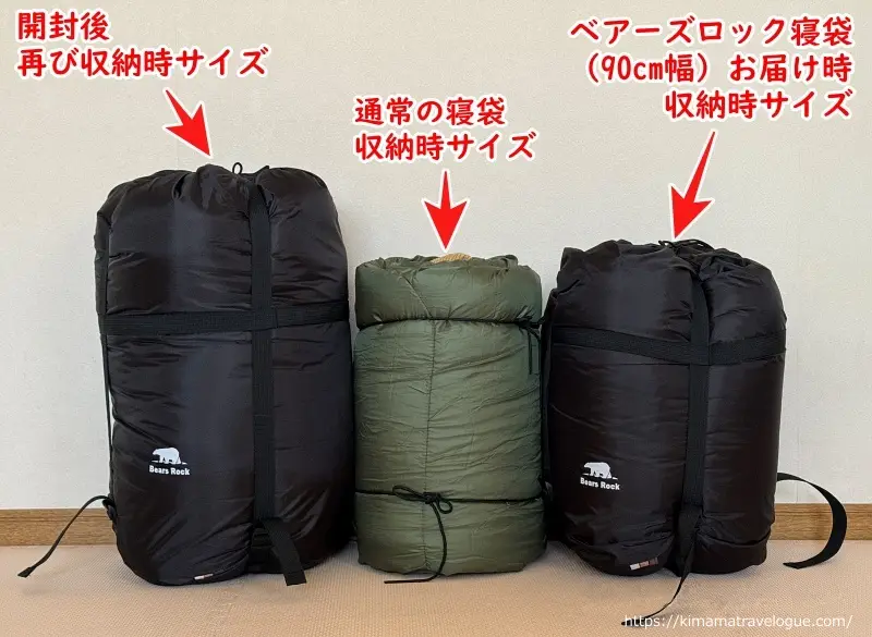 Bears Rock」の寝袋とインナーシュラフが車中泊で大活躍！キャンプや