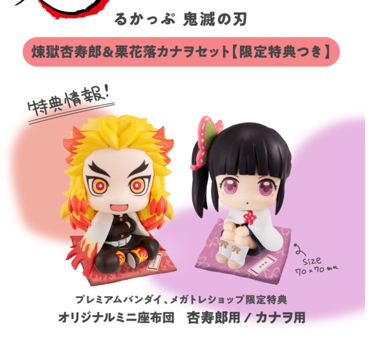 るかっぷ 座布団付き 煉獄杏寿郎 ・ 栗花落カナヲ 鬼滅の刃 鬼滅の刃