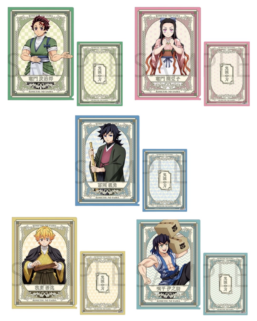 鬼滅の刃 クリアファイル【2025年7月11日発売】