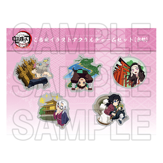 グッズ | TVアニメ鬼滅の刃「全集中展」刀鍛冶の里編・柱稽古編