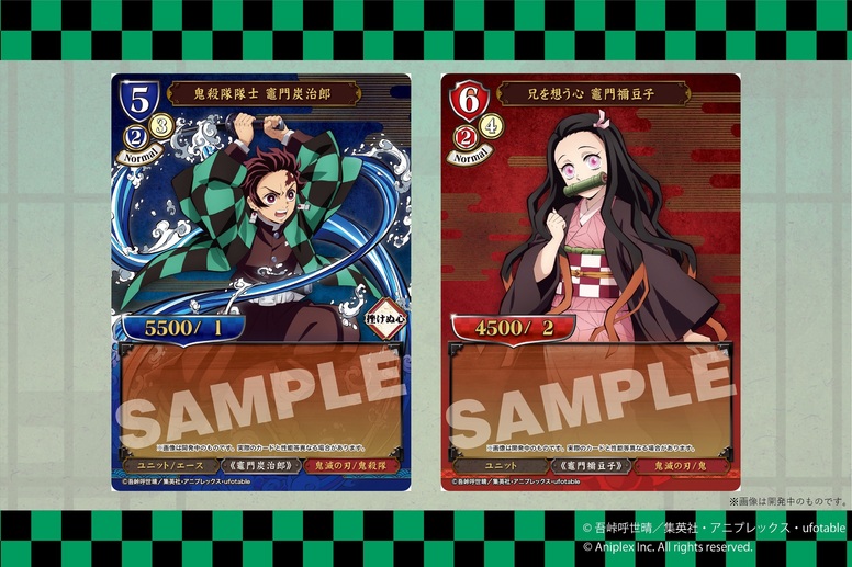 ビルディバイドTCG×鬼滅の刃 タイアップ決定！ - 最新情報 | ワールド