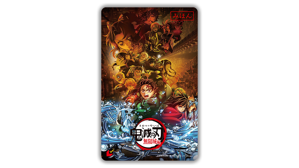 チケット｜『劇場版「鬼滅の刃」無限城編 』第一章 猗窩座再来』 公式