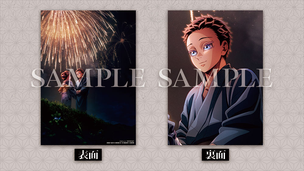 入場者特典｜『劇場版「鬼滅の刃」無限城編 』第一章 猗窩座再来