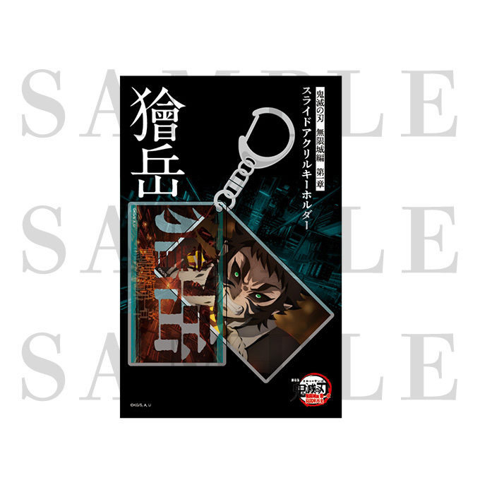 ジャパネットきめつ