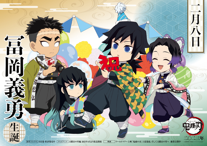 ニュース | アニメ「鬼滅の刃」竈門炭治郎 立志編 公式サイト