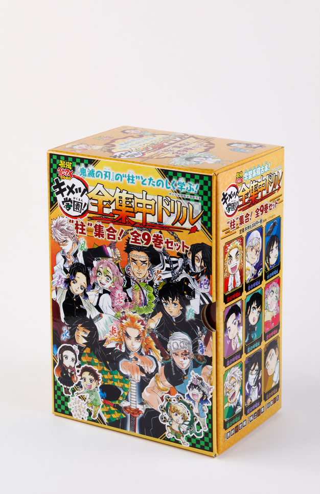 鬼滅の刃」公式サイト │ 集英社