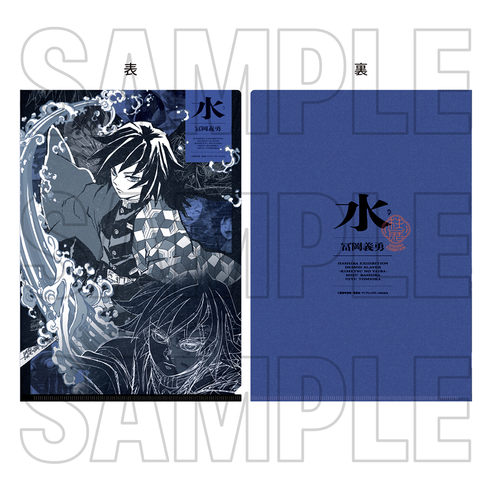 グッズ情報【創作デザイン】｜アニメ「鬼滅の刃」 柱展 －そして無限城