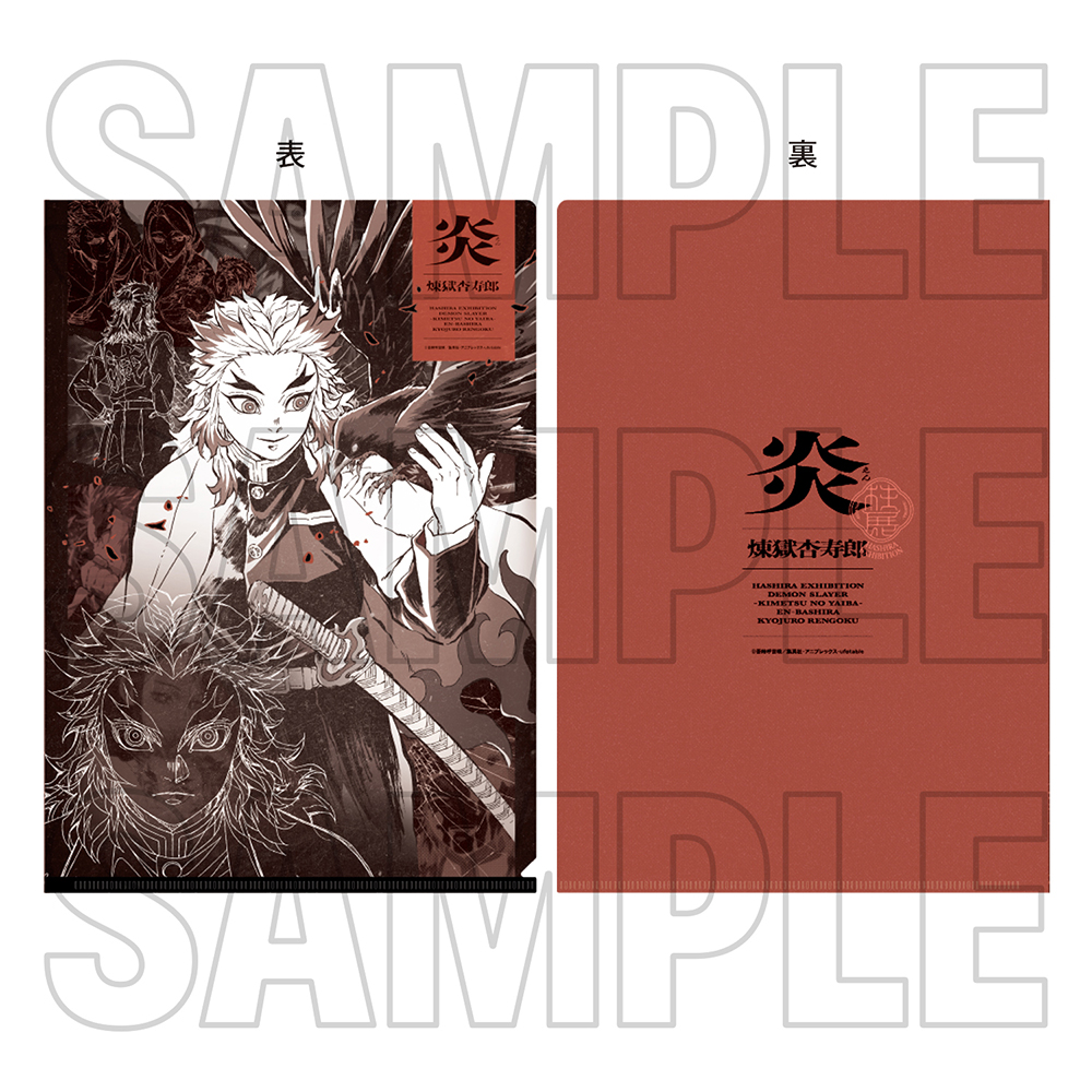 グッズ情報【創作デザイン】｜アニメ「鬼滅の刃」 柱展 －そして無限城