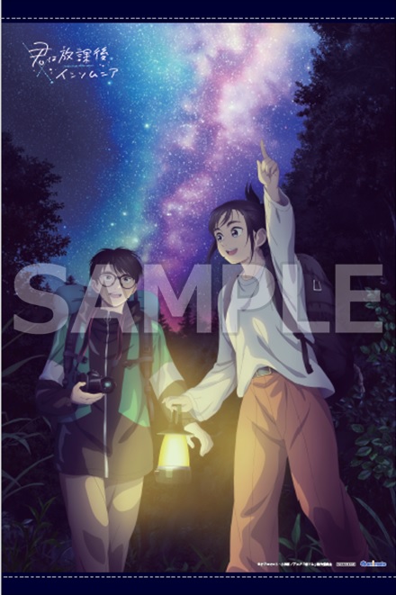 Products | TVアニメ「君は放課後インソムニア」公式サイト