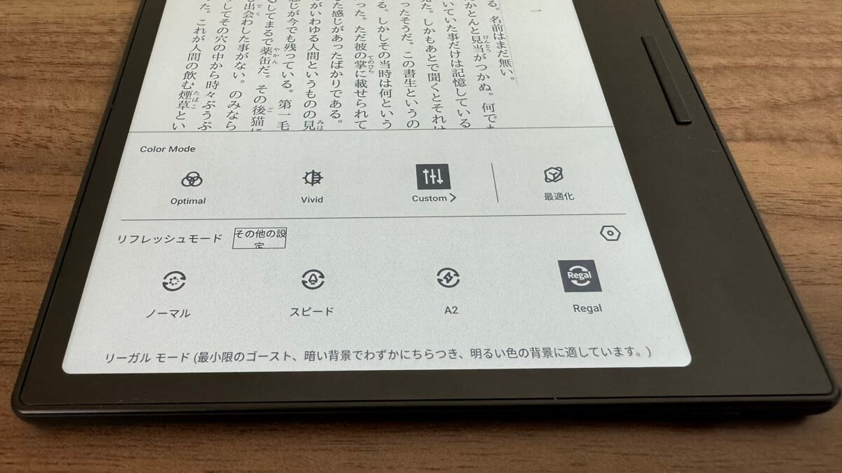 BOOX Go Color 7をレビュー！Android対応のカラー電子書籍リーダー