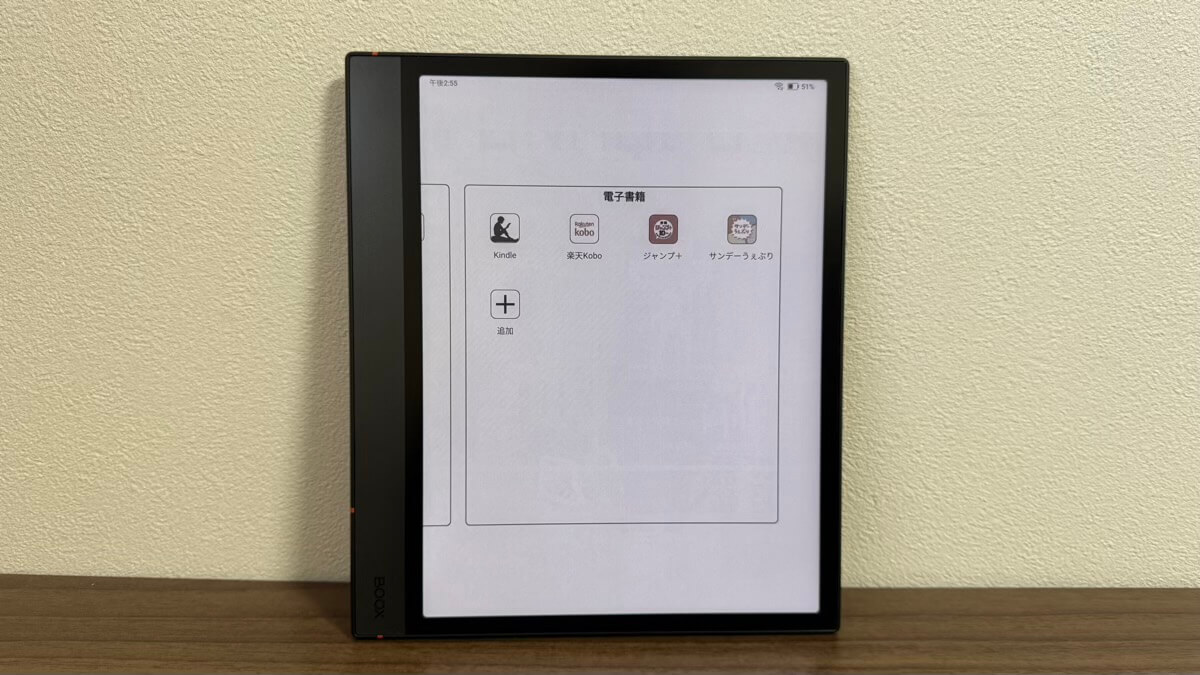 BOOX Note Air4 Cをレビュー！10.3インチの大画面にカラーで書き込み
