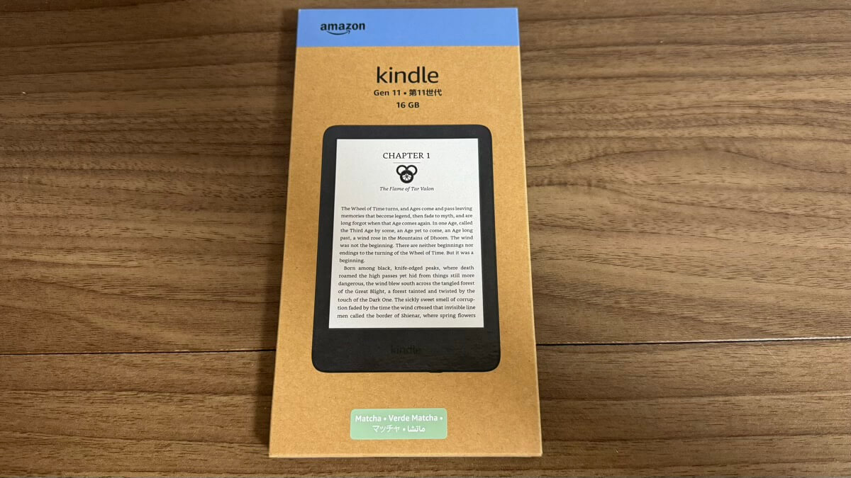 新型】Kindle無印（第11世代-2024年発売モデル）をレビュー！明るさが
