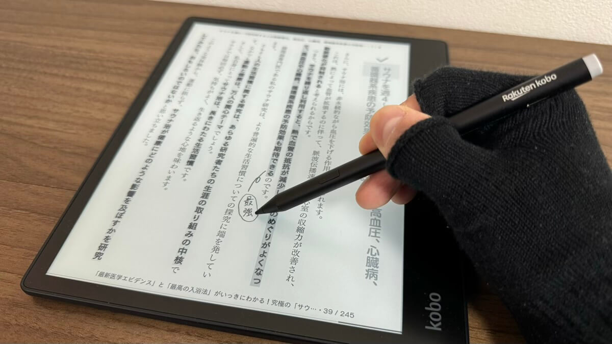 Kobo Elipsa 2Eをレビュー！10.3インチの大画面にペンで手書きできる