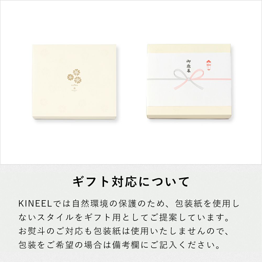 ルフル20個入(バニラ・抹茶)各10個入 | KINEEL 公式オンラインショップ