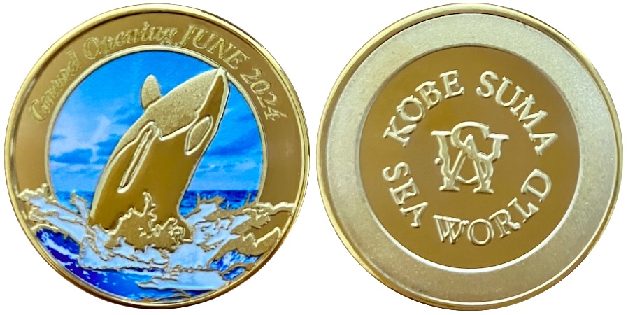 兵庫県【神戸須磨シーワールド】 記念メダル | 記念メダル図鑑