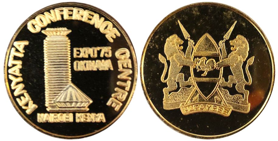 邪道【沖縄国際海洋博覧会 海洋博 EXPO'75】 記念メダル | 記念メダル図鑑