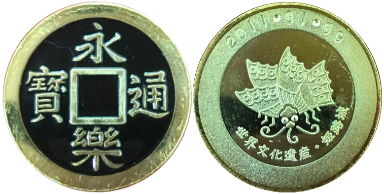 兵庫県【姫路城】 記念メダル | 記念メダル図鑑