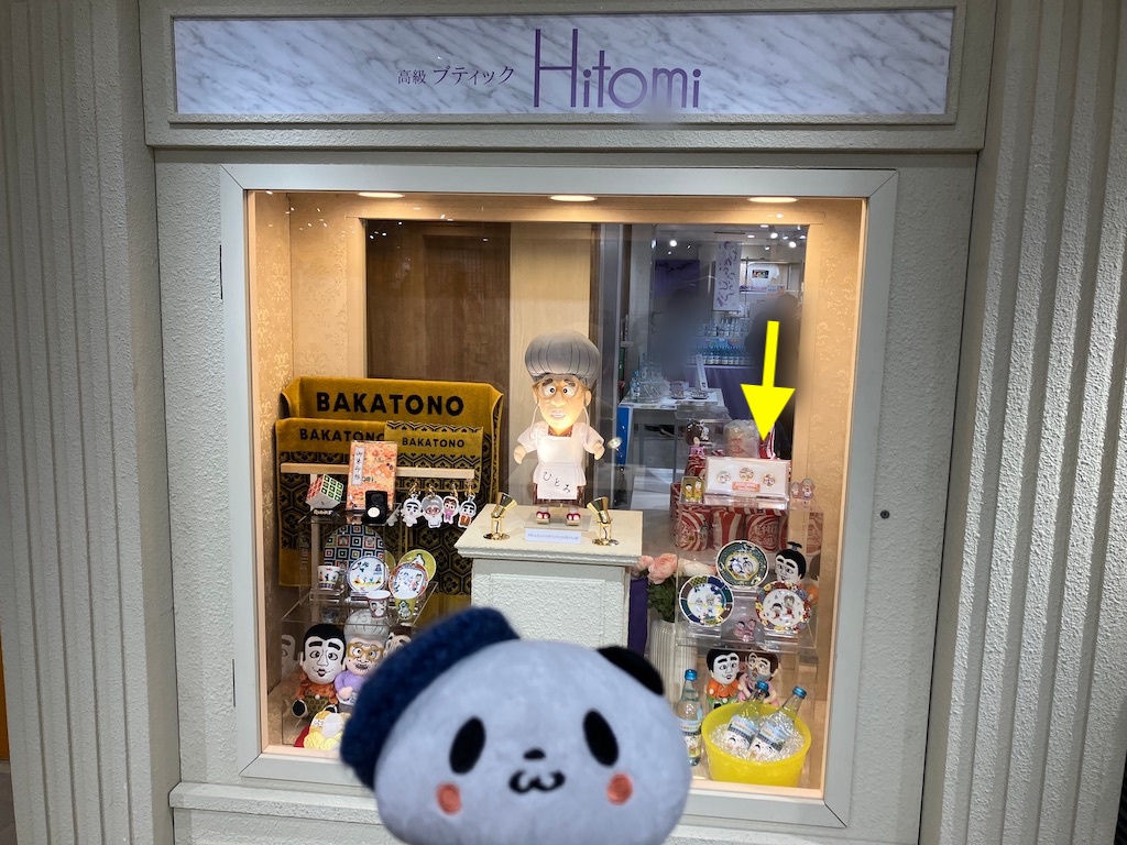 イベント【志村けんの大爆笑展】 記念メダル | 記念メダル図鑑