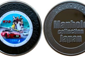 神奈川 | 記念メダル図鑑